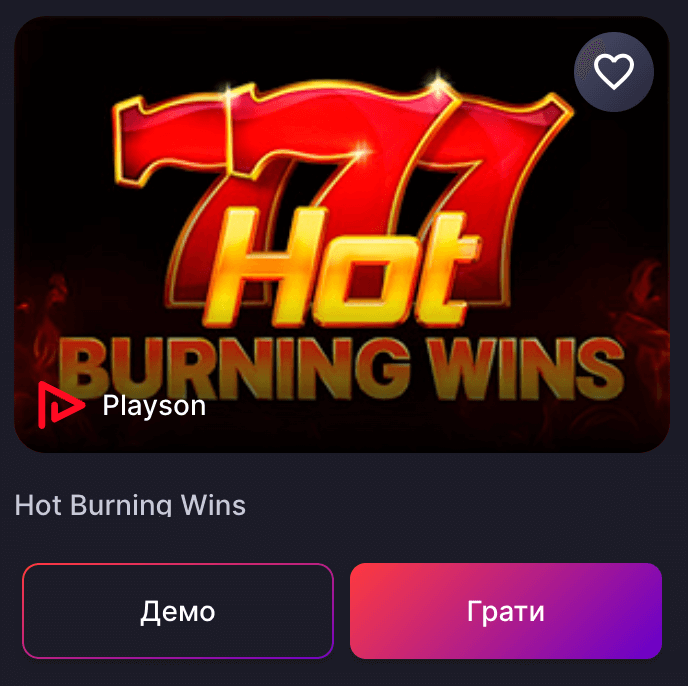 hot burning wins